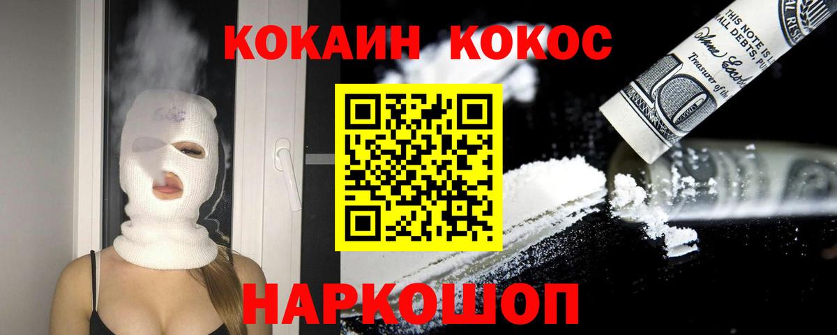 Cocaine 97% Новочебоксарск