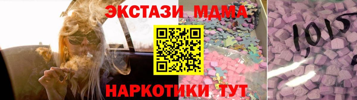 ЭКСТАЗИ 280 MDMA  Экстази  Новочебоксарск  наркошоп  Вход с VPN  Экстази MDMA 