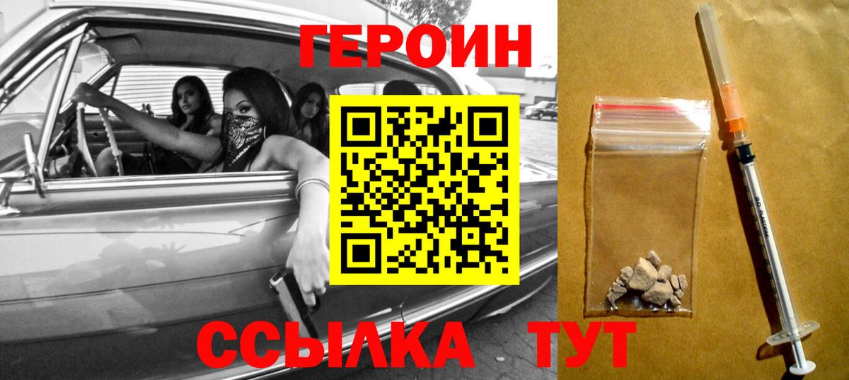 ГЕРОИН  ГЕРОИН афганец  Вход с VPN  Новочебоксарск 