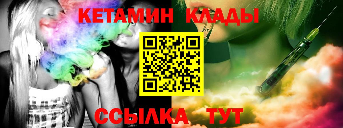 Кетамин VHQ  КЕТАМИН VHQ  Вход с VPN  Новочебоксарск 