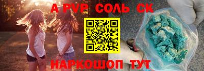соль курить ск Татарск