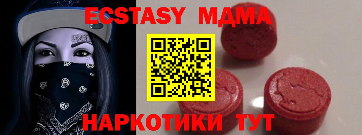 МДМА Molly  Вход с VPN  Новочебоксарск 