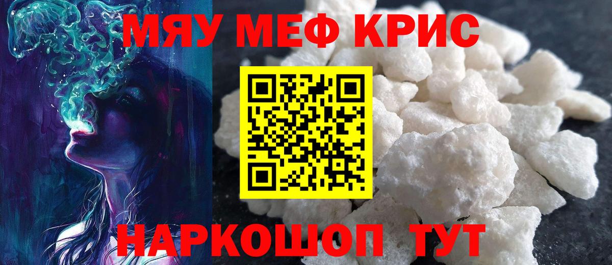 Меф кристаллы  Новочебоксарск  Канабис  Вход с VPN  ГАШ  A-PVP СК кристаллы 