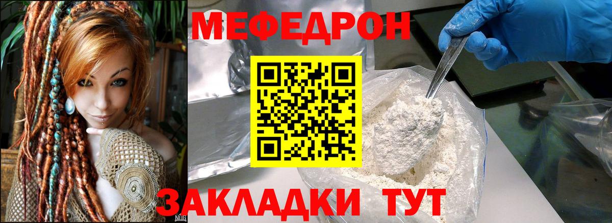 Мефедрон мука Новочебоксарск