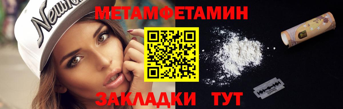 Первитин Methamphetamine  Первитин Methamphetamine  Вход с VPN  Новочебоксарск 