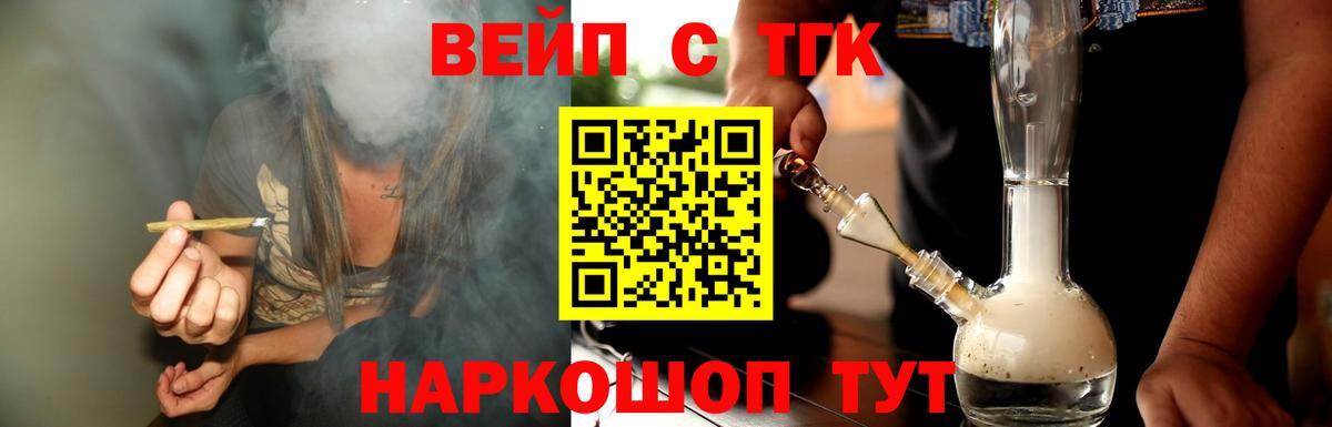 Новочебоксарск  Дистиллят ТГК гашишное масло  Вход с VPN  ТГК вейп 